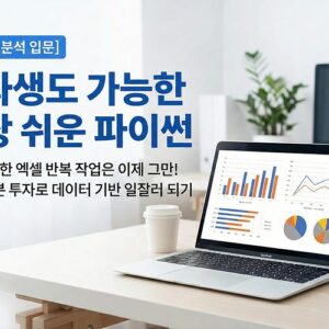 파이썬강의